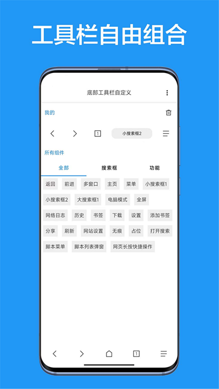 B仔浏览器截图3