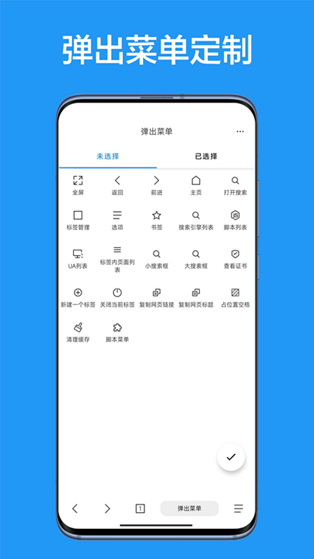 B仔浏览器截图4