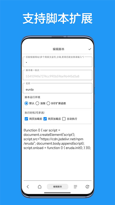 B仔浏览器截图5