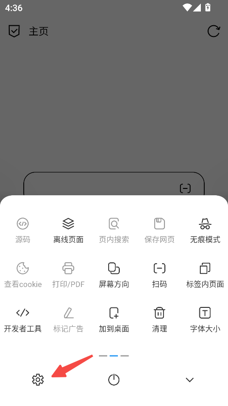 B仔浏览器