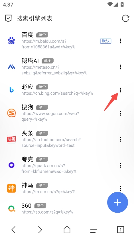 B仔浏览器