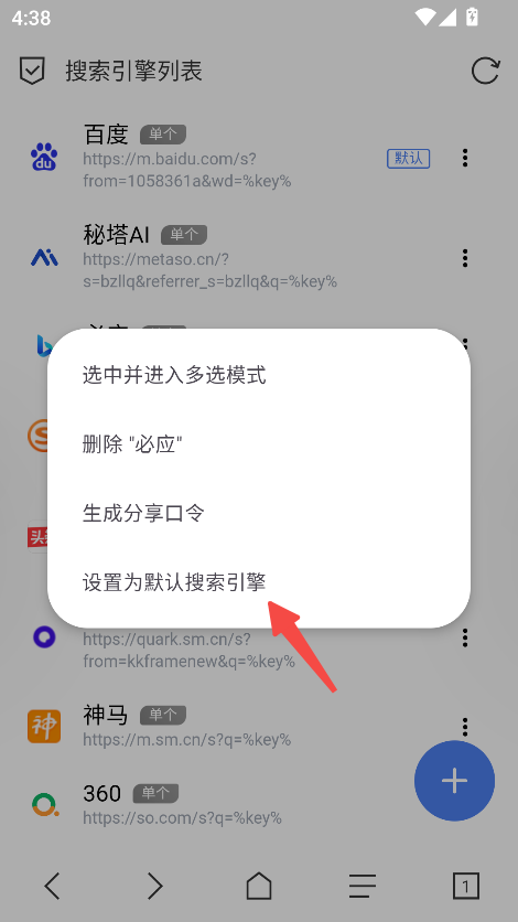 B仔浏览器