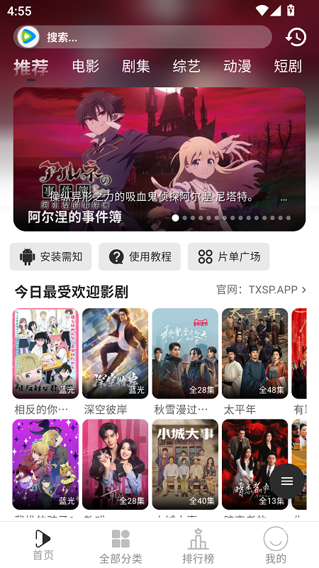 听心视频截图1