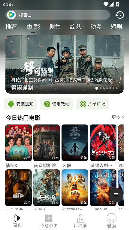 听心视频截图2