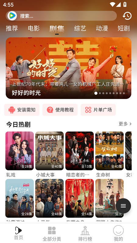 听心视频截图3