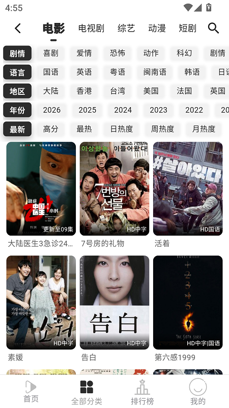 听心视频截图4