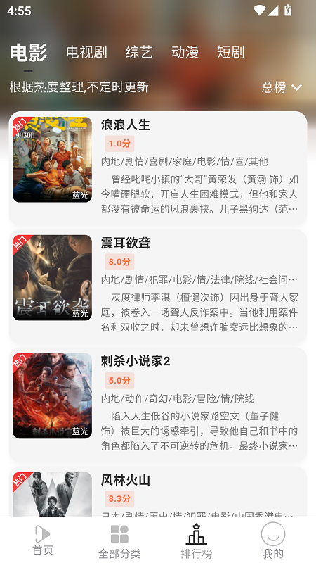 听心视频截图5