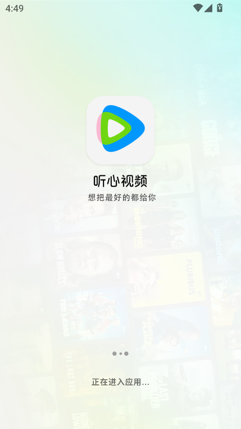 听心视频