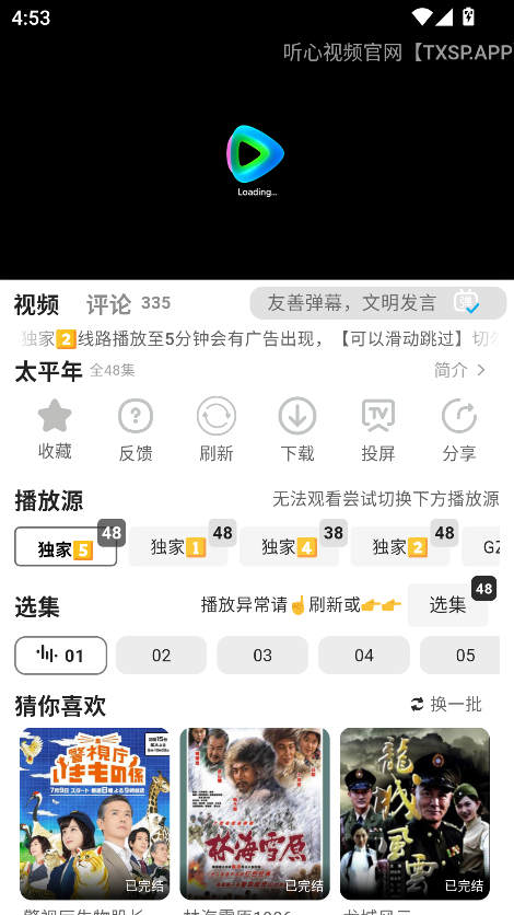 听心视频
