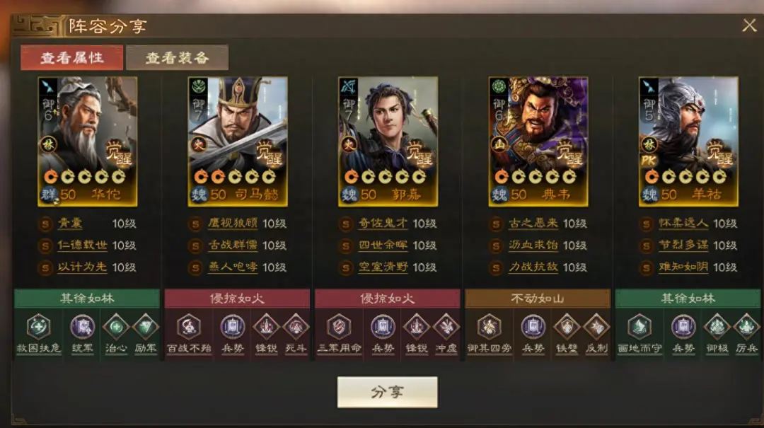 三国志战棋版PK11蛮族入侵平民转型阵容没新武将怎么转型