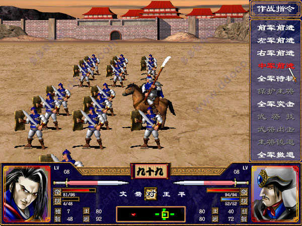 三国群英传2单机版