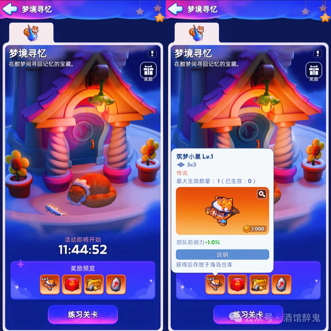 无尽冬日国际服新活动梦境寻忆白嫖海岛装扮方法