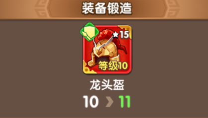 三国冰河时代装备强化终极攻略