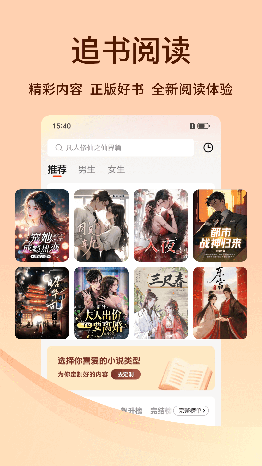 追书阅读免费版截图1