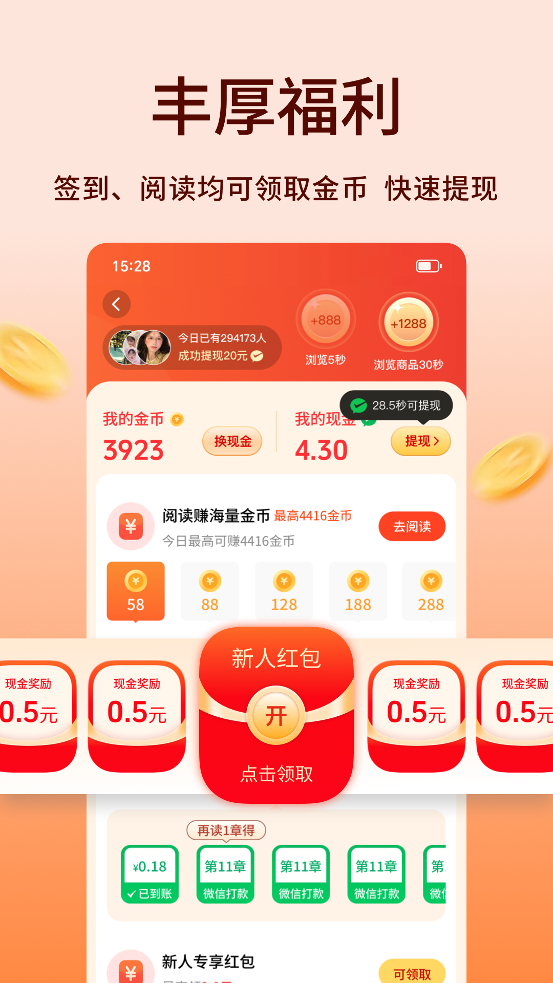 追书阅读免费版截图4