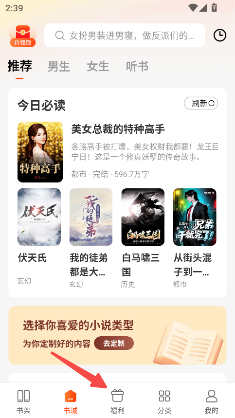 追书阅读免费版