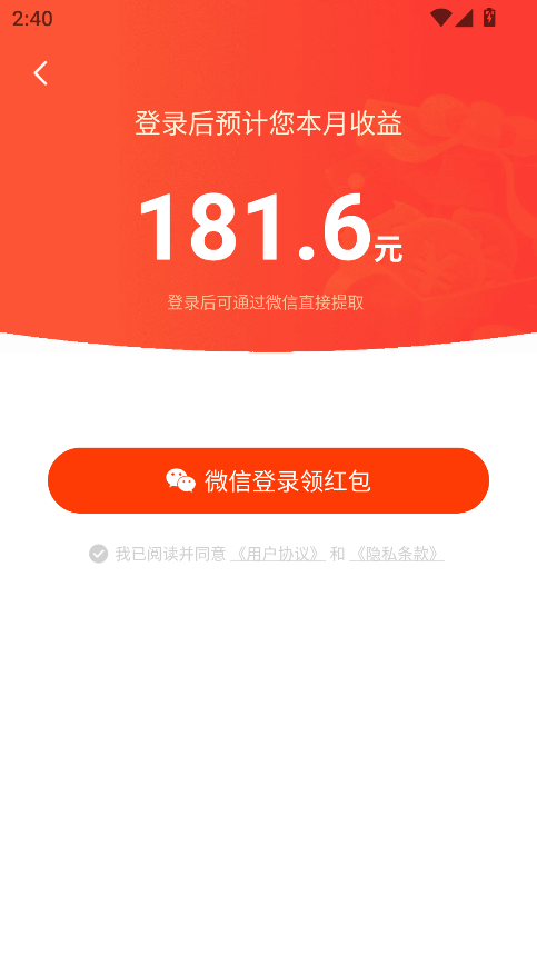 追书阅读免费版