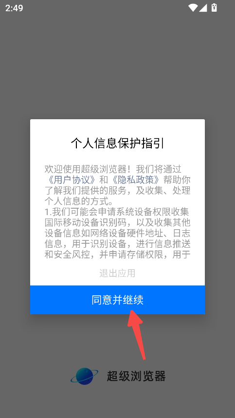 超级浏览器