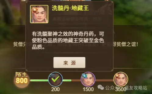 道友来挖宝永久地藏王白嫖攻略