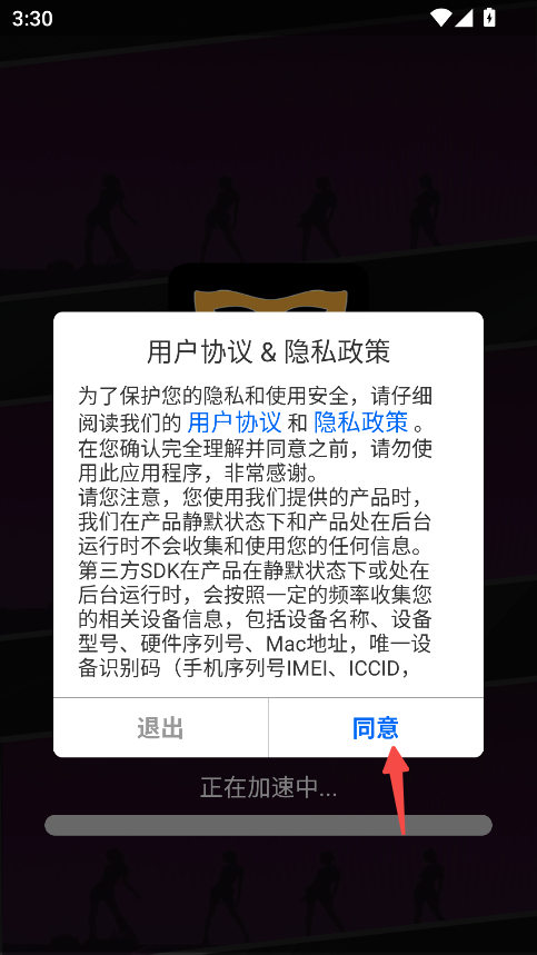 暗夜浏览器