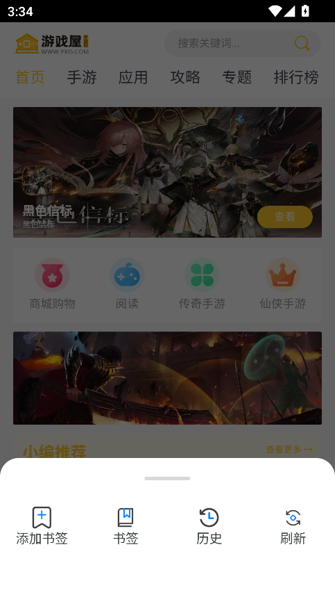 暗夜浏览器