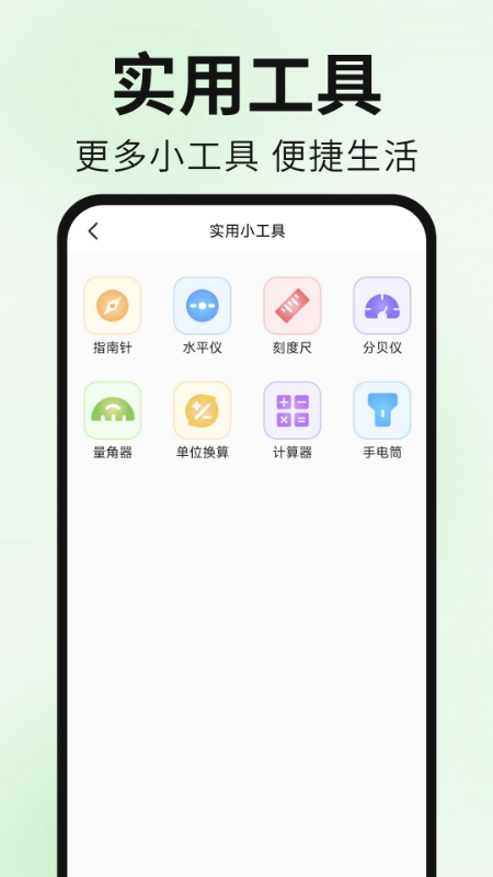 Guide浏览器截图4