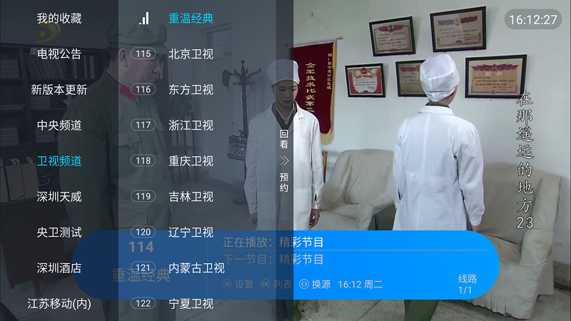 经典功夫截图4