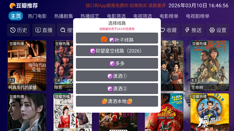 影人影仓截图2