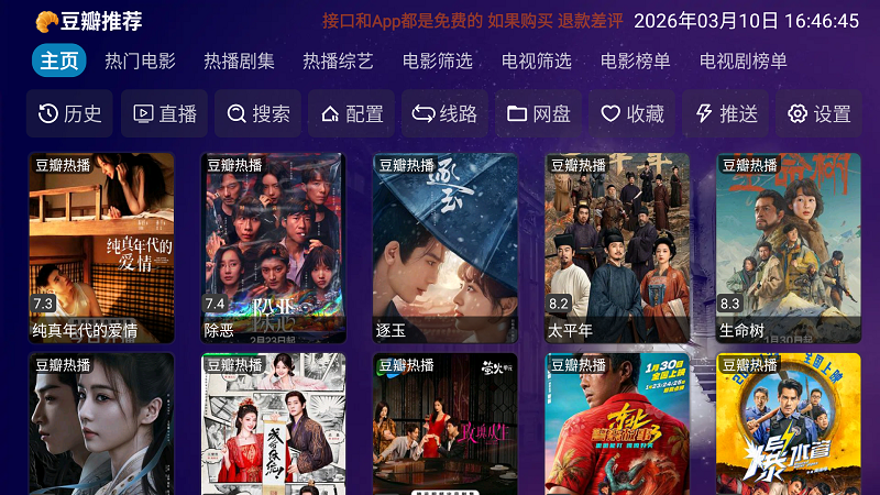 影人影仓截图1