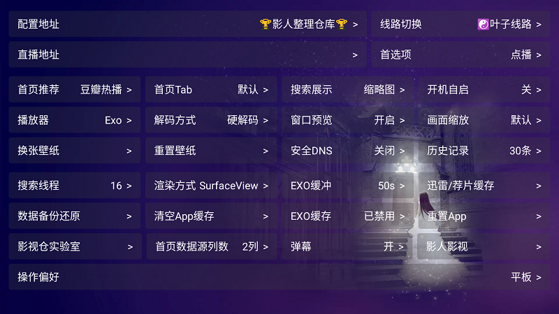 影人影仓截图4