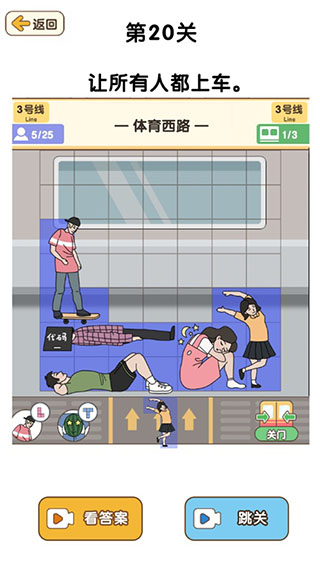 最强大脑急转弯