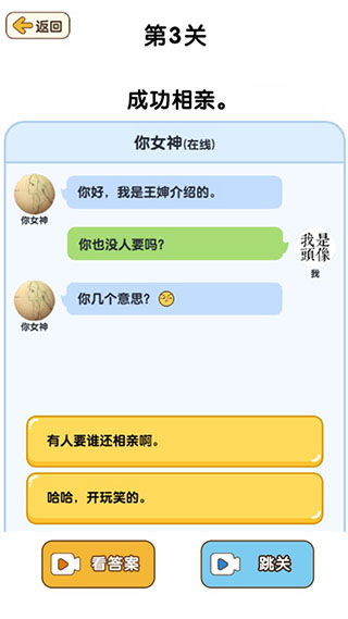 最强大脑急转弯