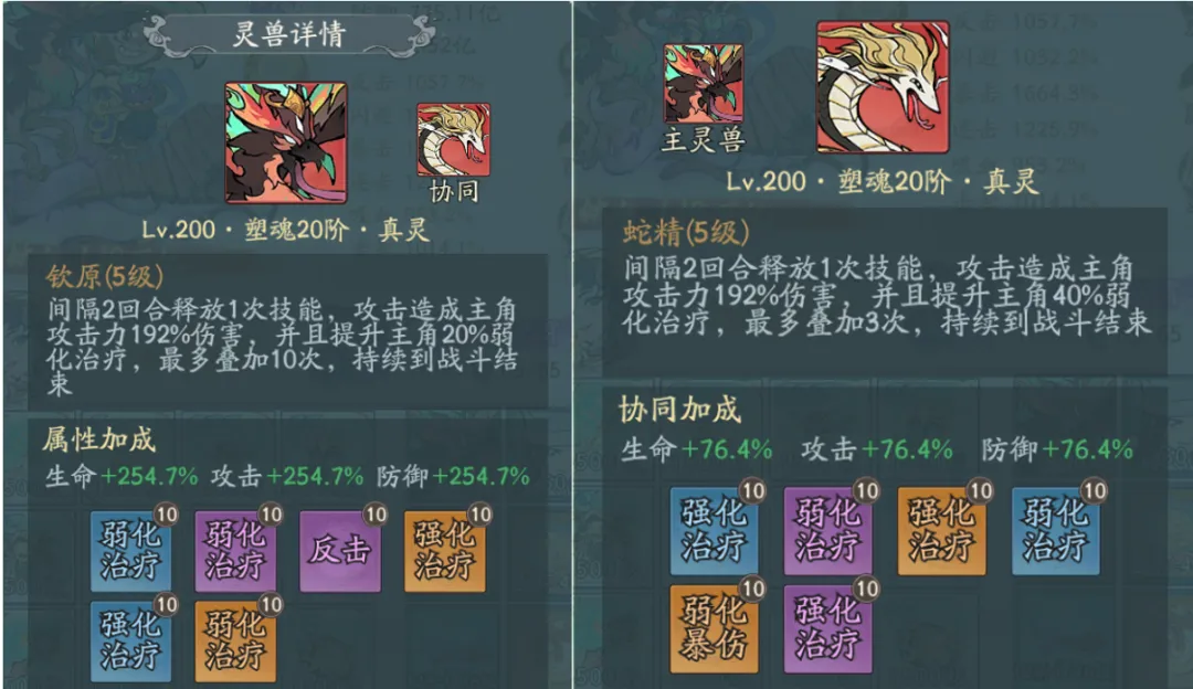 寻道大千钦原和金蛇详情攻略