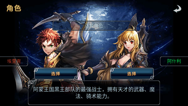 命运之石中文版