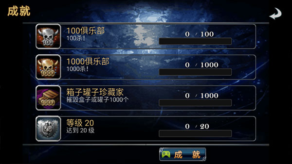 命运之石中文版