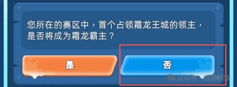 无尽冬日霜龙霸主竞猜满分攻略