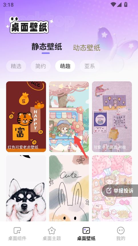 悦动桌面壁纸