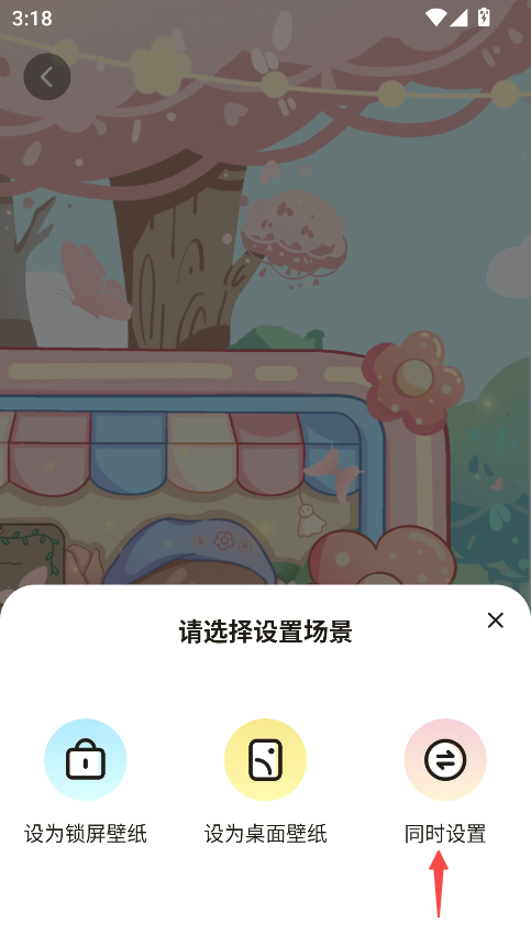 悦动桌面壁纸
