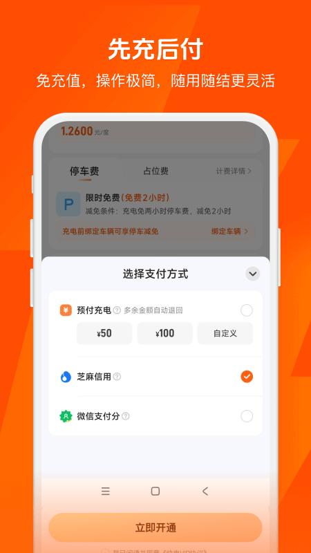 快电截图3