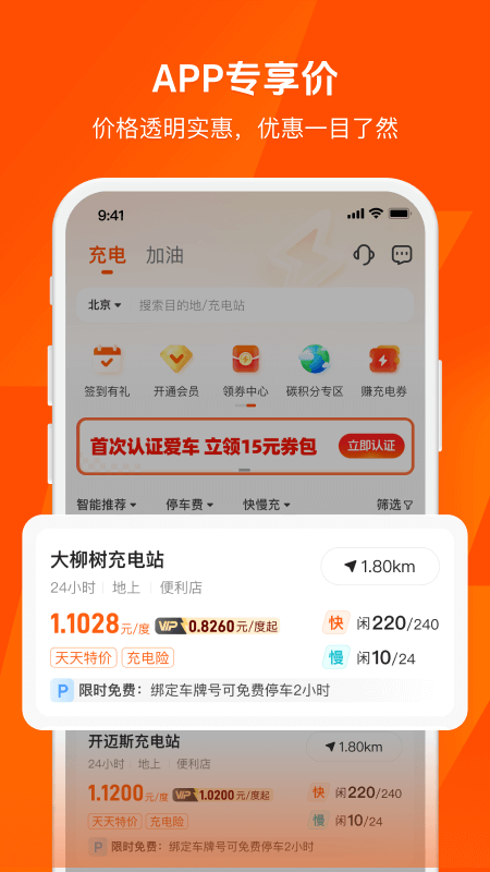 快电截图4