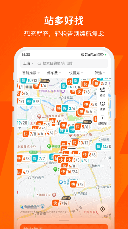 快电截图2