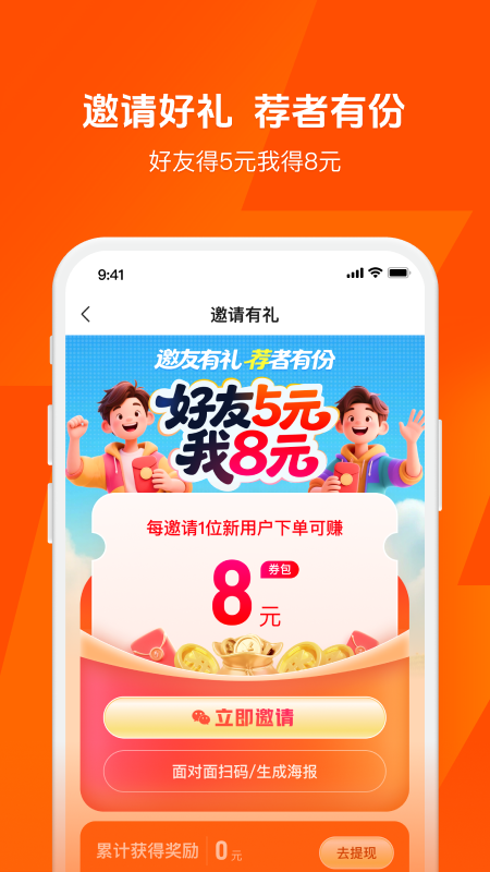 快电截图5