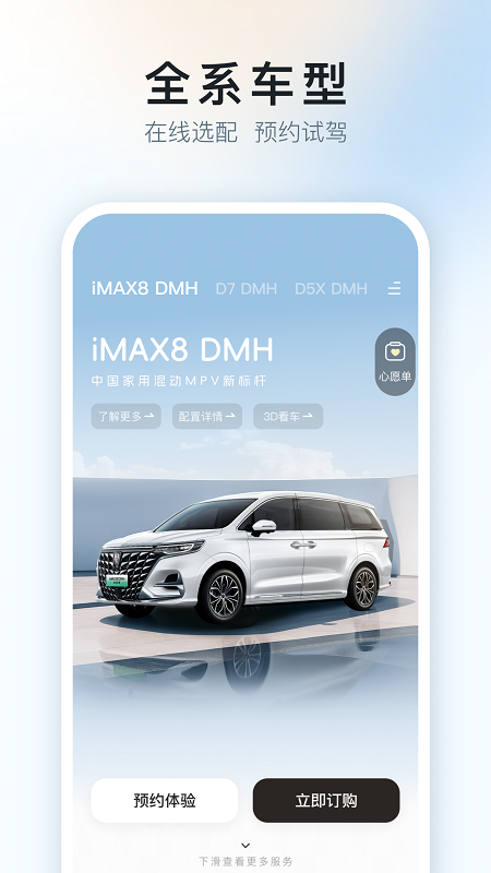 上汽荣威截图3