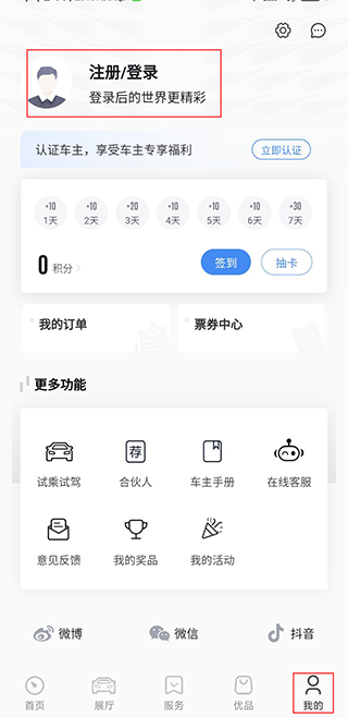 上汽荣威