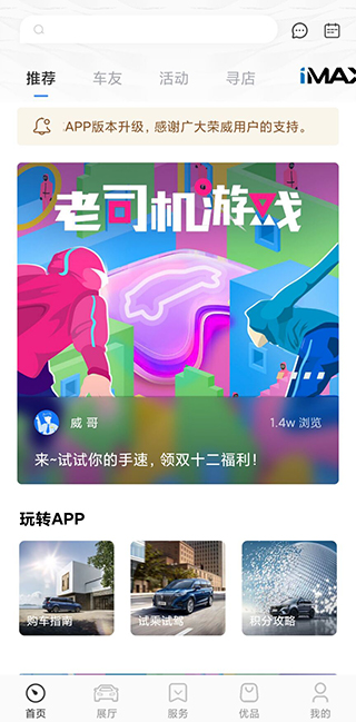 上汽荣威