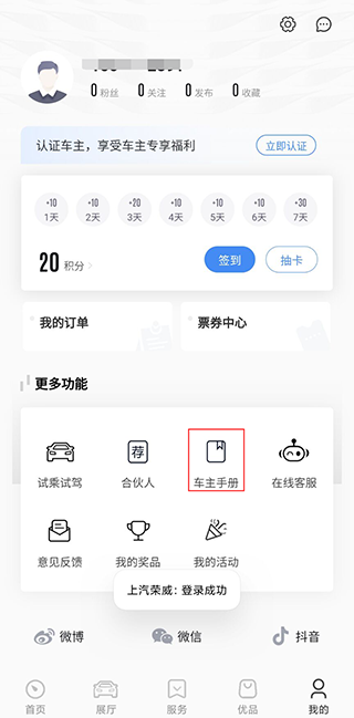 上汽荣威