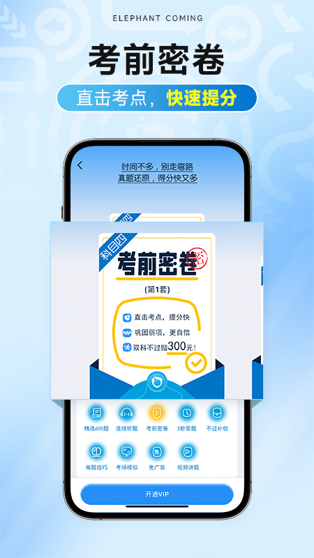 大象驾到Pro截图3