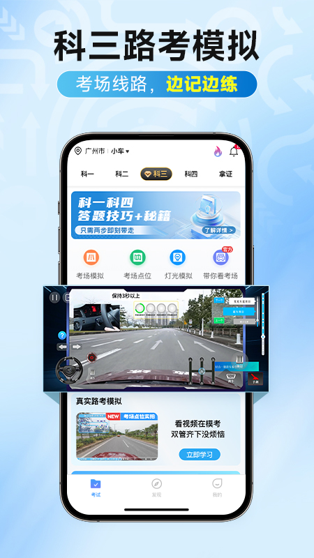 大象驾到Pro截图5