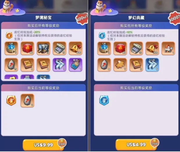 无尽冬日梦境寻忆全章节找茬答案汇总攻略