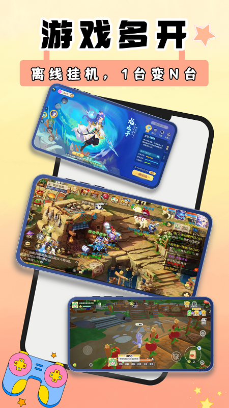 顺客云手机截图4